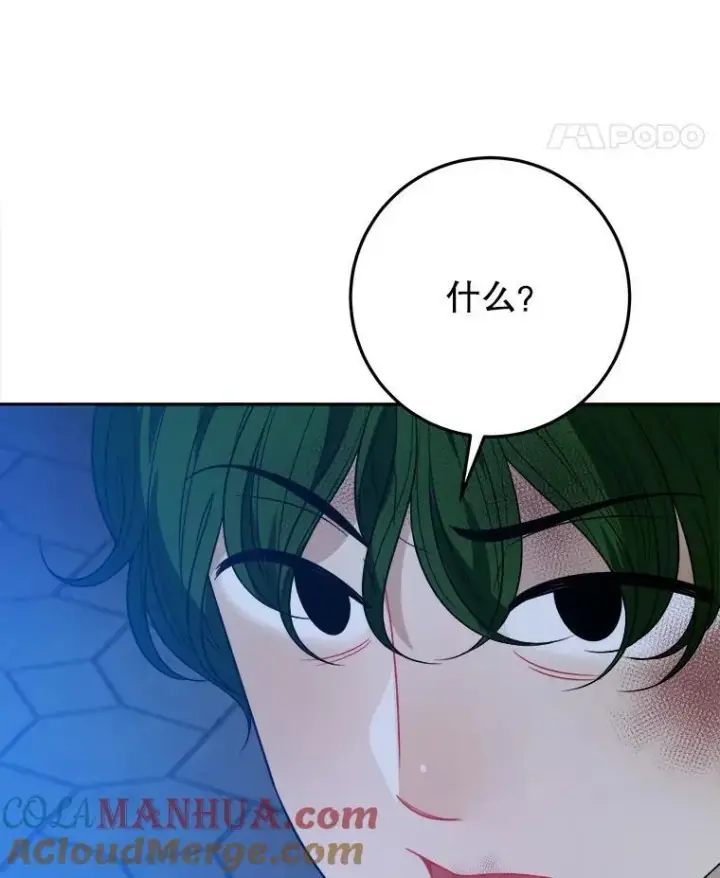 《未来每步都是花路》68.魔法装备图93