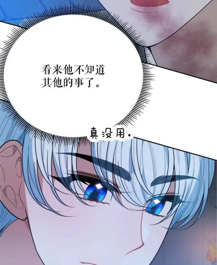 《未来每步都是花路》68.魔法装备图94