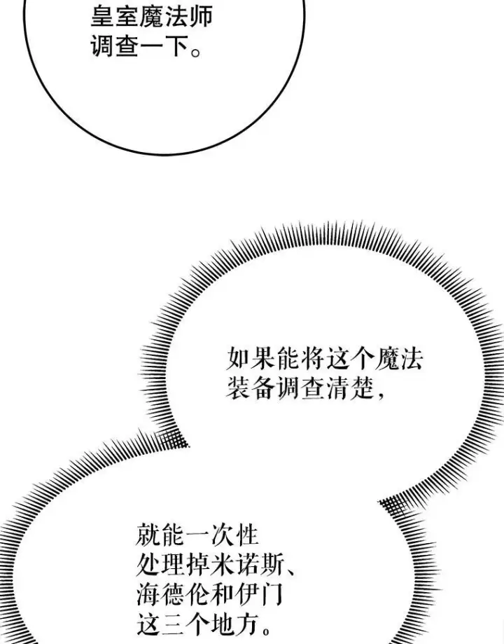 《未来每步都是花路》68.魔法装备图99