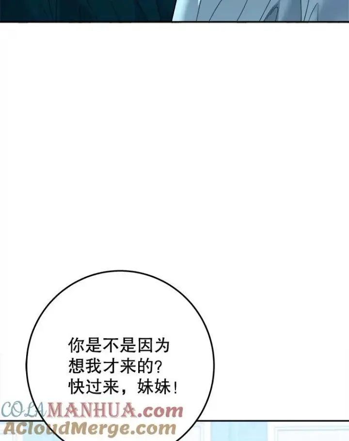 《未来每步都是花路》69.重新定义保护图105