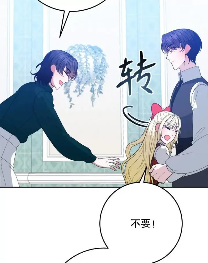 《未来每步都是花路》69.重新定义保护图106
