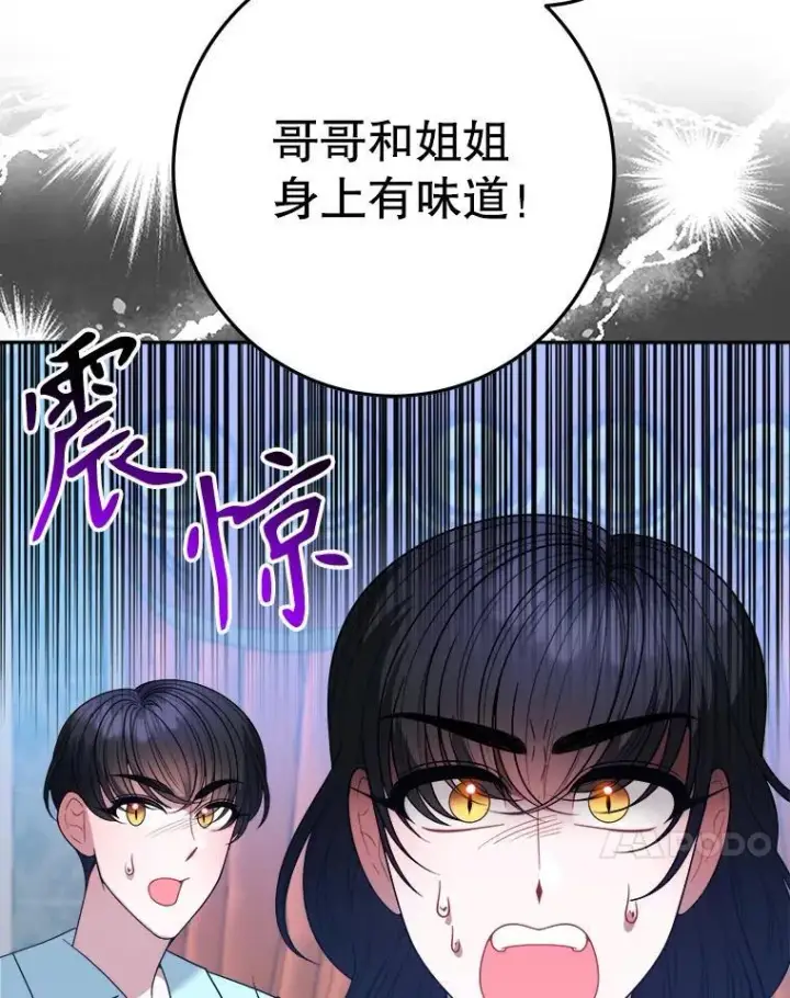 《未来每步都是花路》69.重新定义保护图107