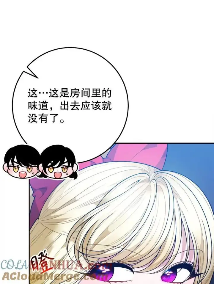 《未来每步都是花路》69.重新定义保护图109