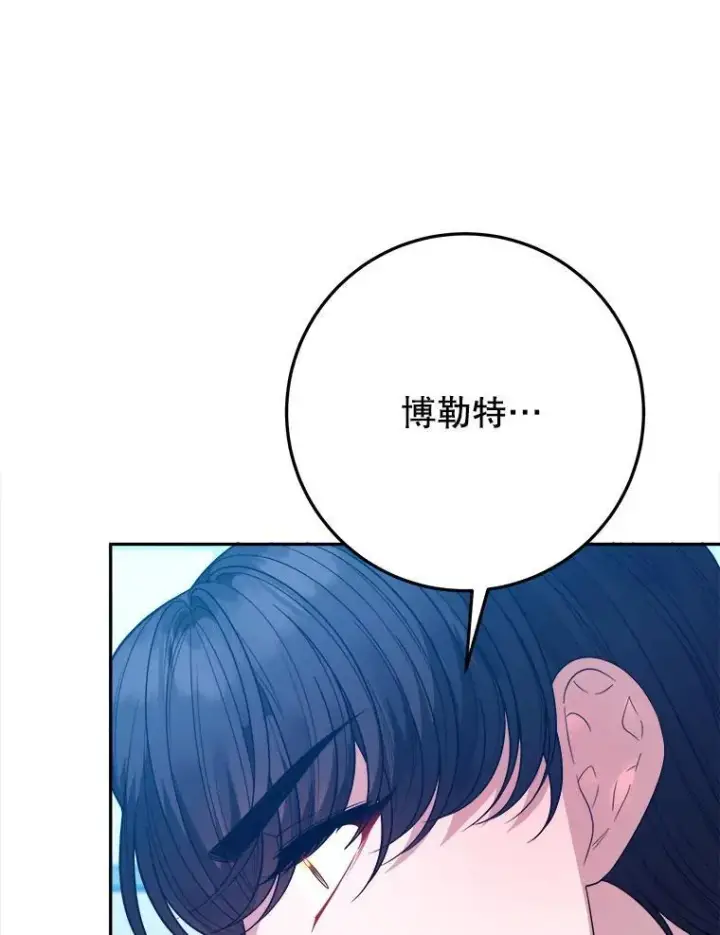 《未来每步都是花路》69.重新定义保护图11