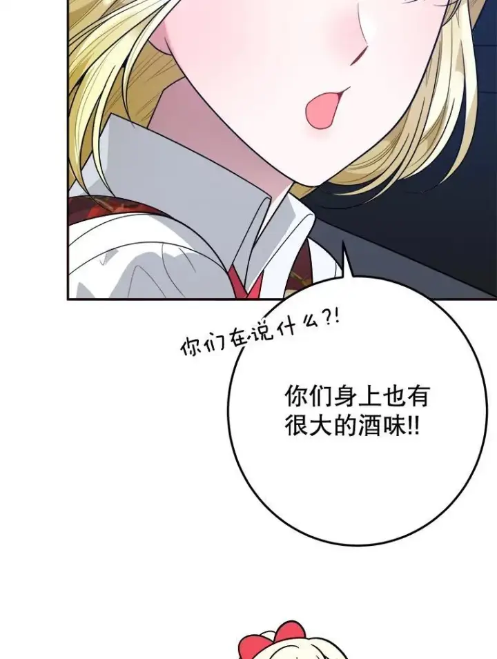 《未来每步都是花路》69.重新定义保护图110