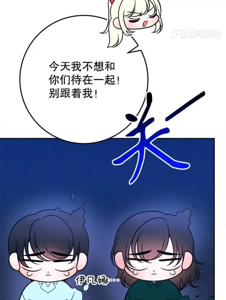 《未来每步都是花路》69.重新定义保护图111