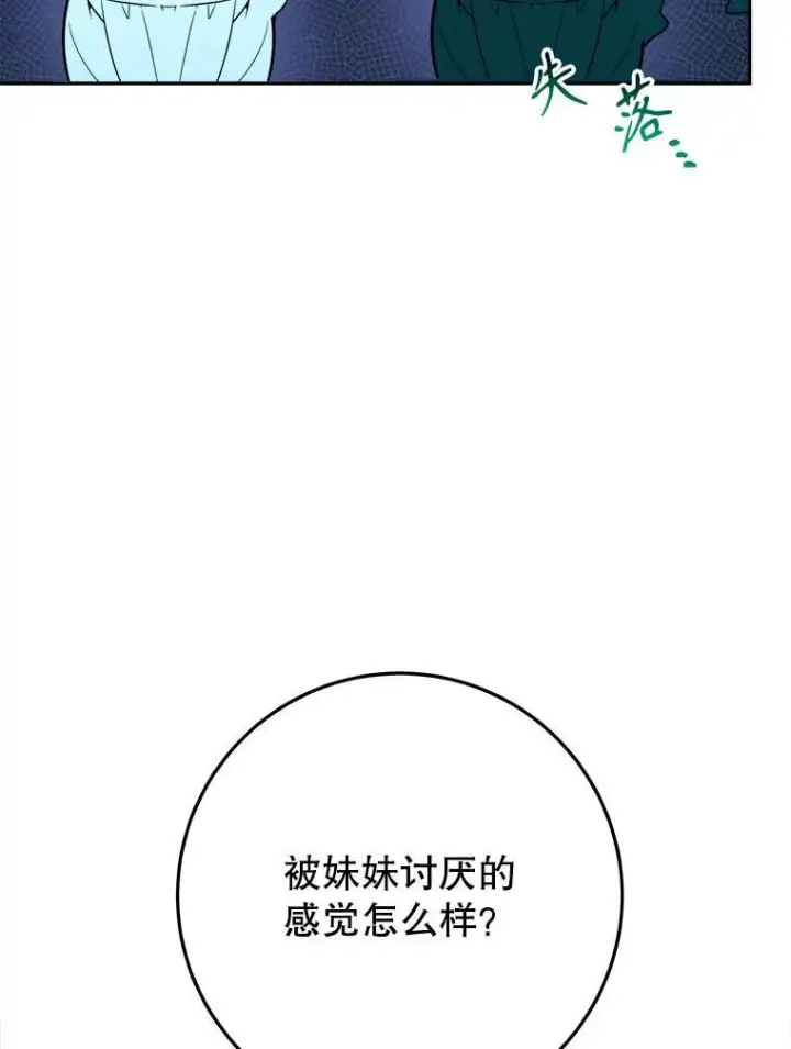 《未来每步都是花路》69.重新定义保护图112