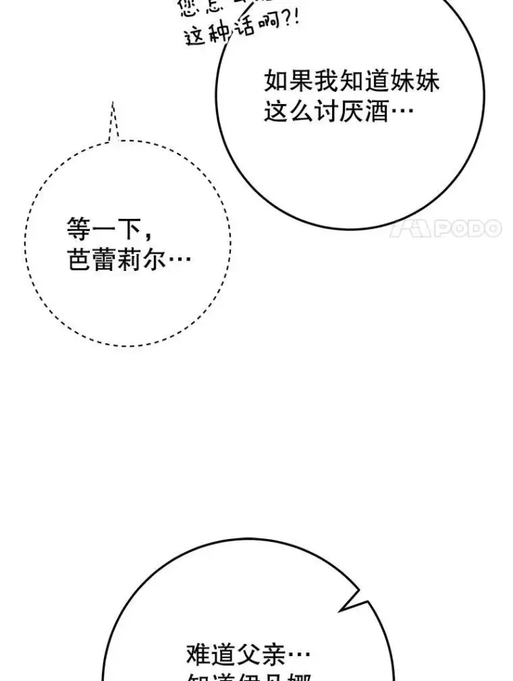 《未来每步都是花路》69.重新定义保护图114