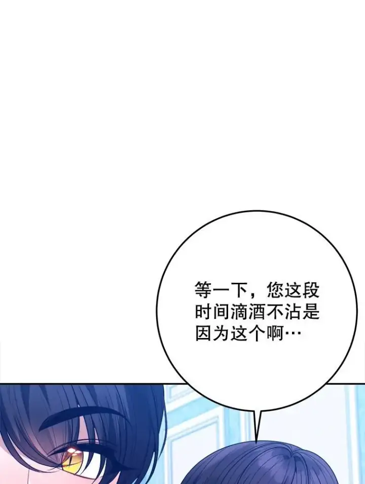 《未来每步都是花路》69.重新定义保护图116