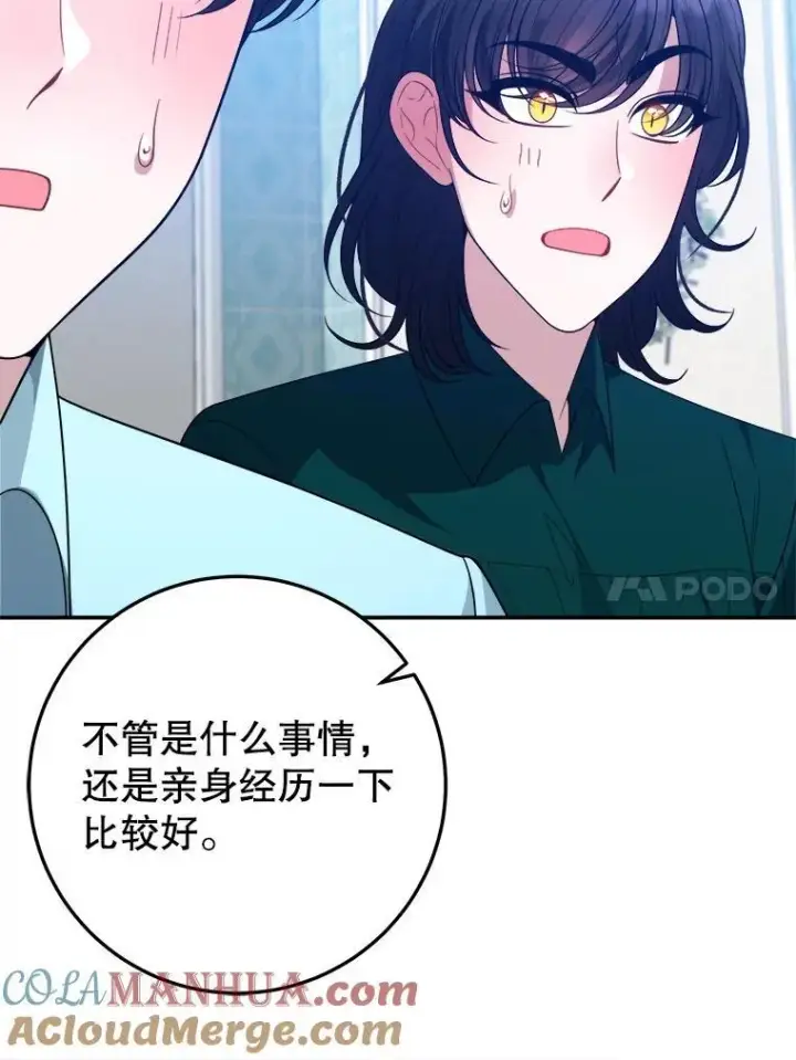 《未来每步都是花路》69.重新定义保护图117