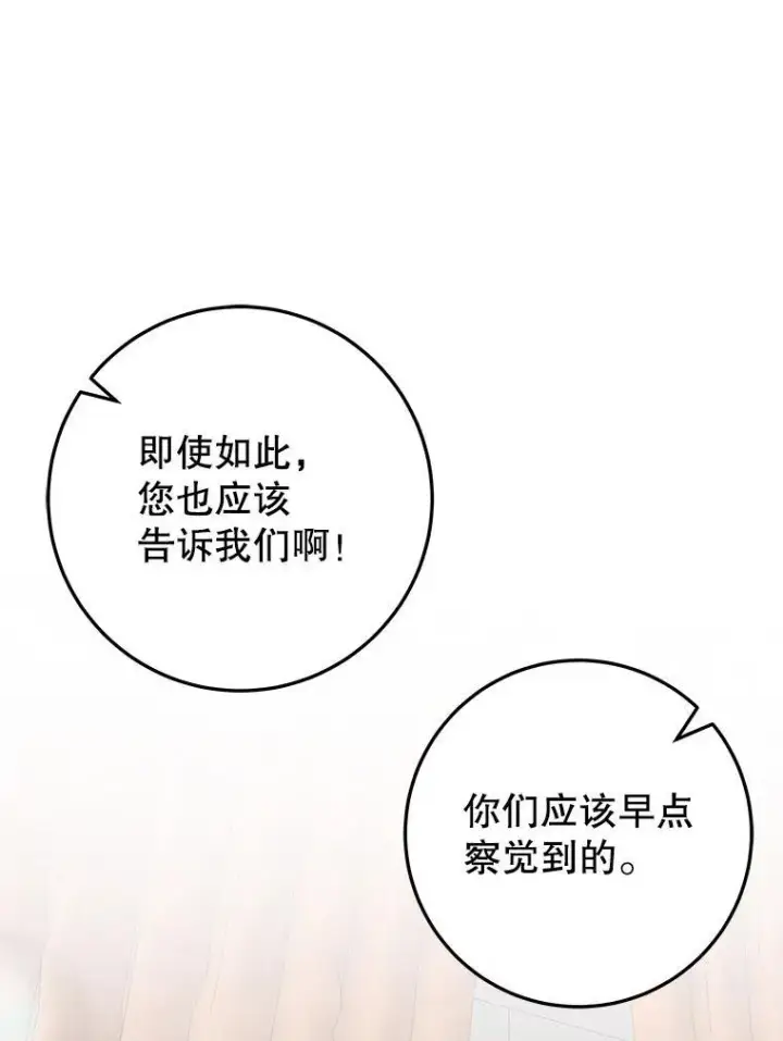 《未来每步都是花路》69.重新定义保护图118