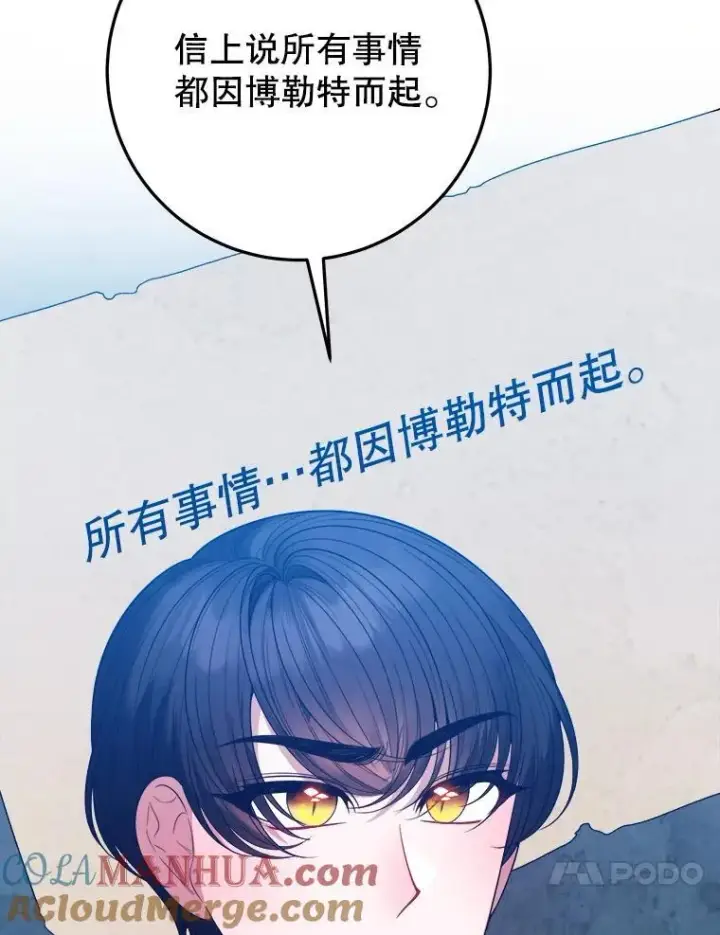 《未来每步都是花路》69.重新定义保护图13