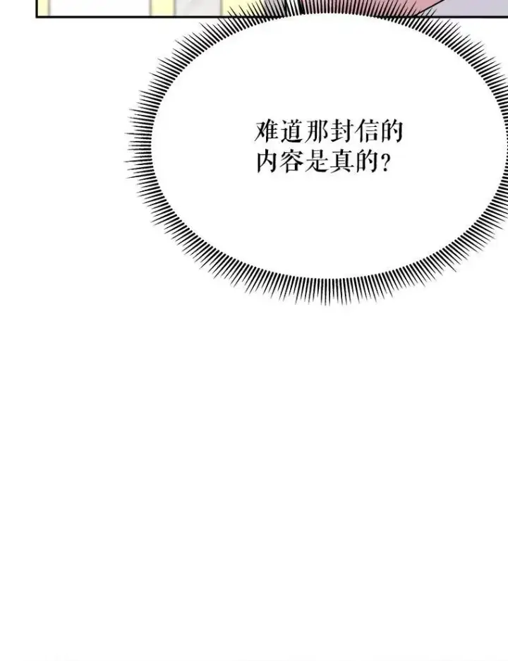 《未来每步都是花路》69.重新定义保护图16