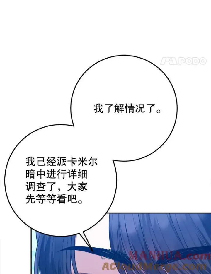 《未来每步都是花路》69.重新定义保护图17