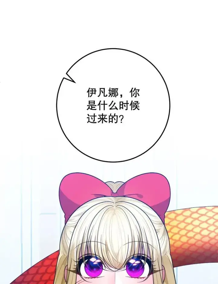 《未来每步都是花路》69.重新定义保护图19