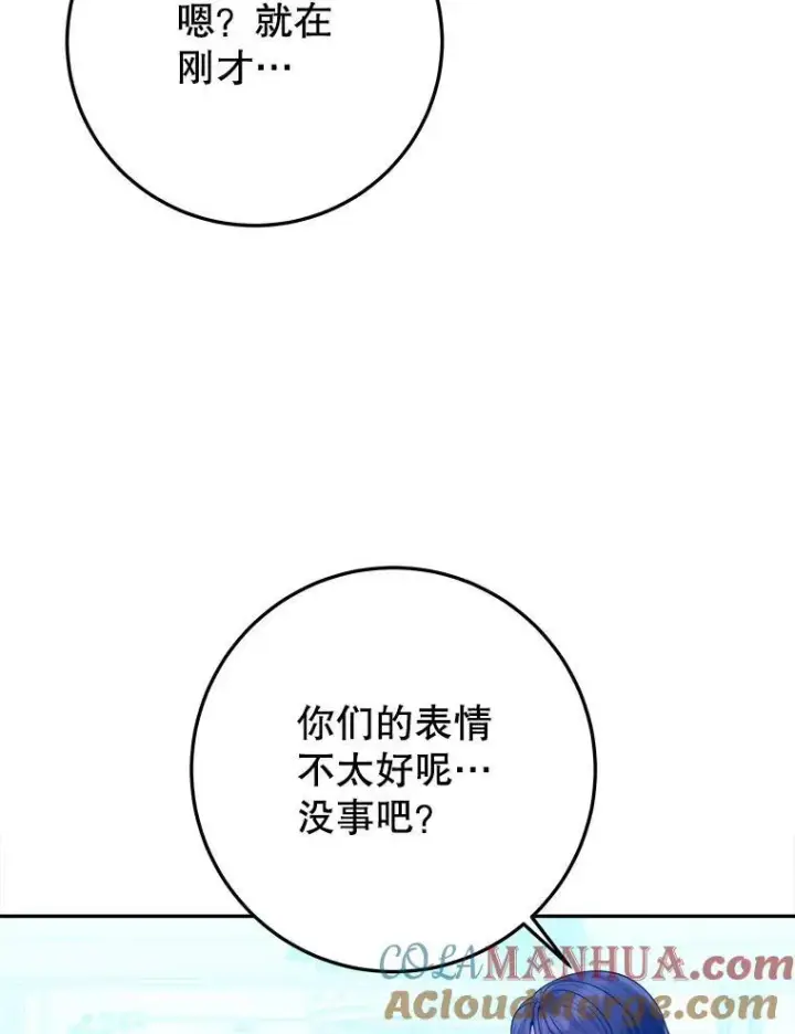 《未来每步都是花路》69.重新定义保护图21