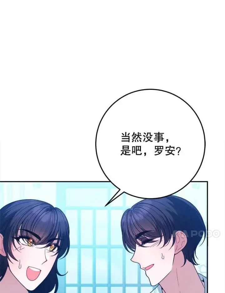 《未来每步都是花路》69.重新定义保护图23