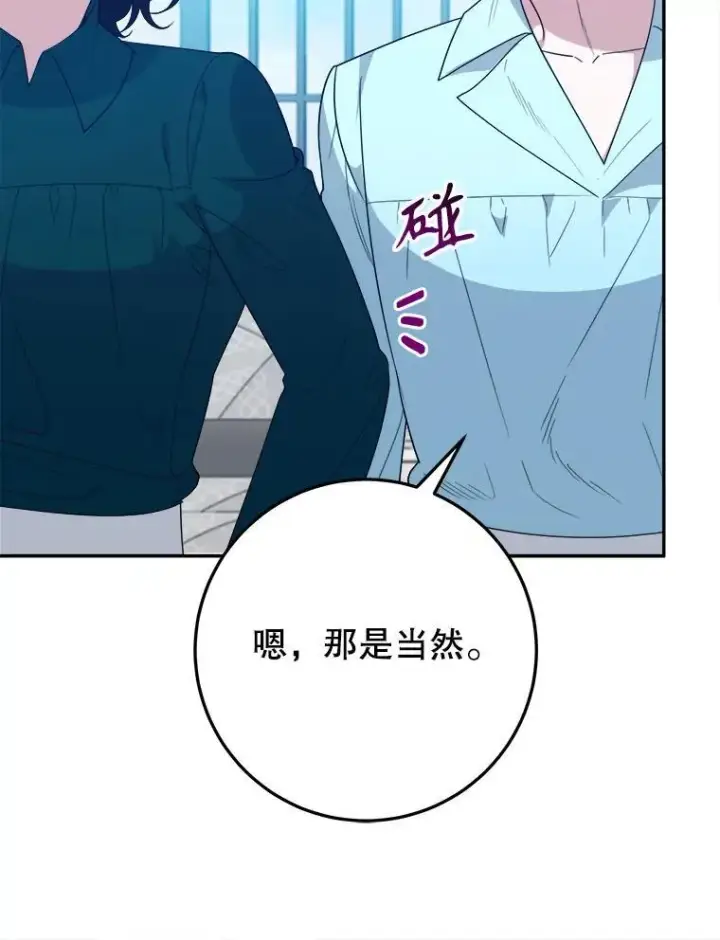 《未来每步都是花路》69.重新定义保护图24