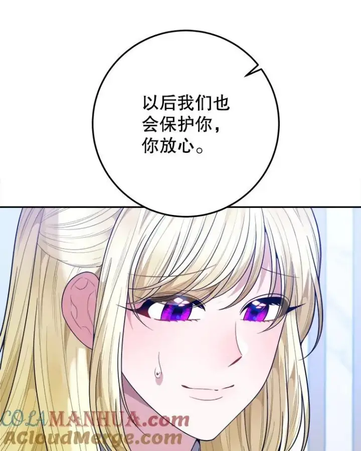 《未来每步都是花路》69.重新定义保护图25