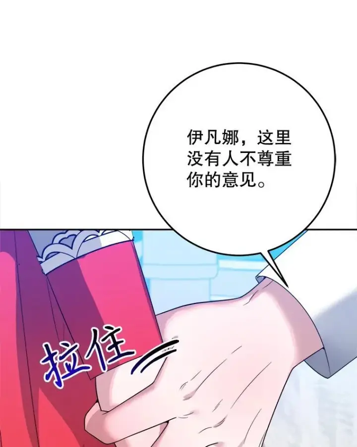 《未来每步都是花路》69.重新定义保护图28