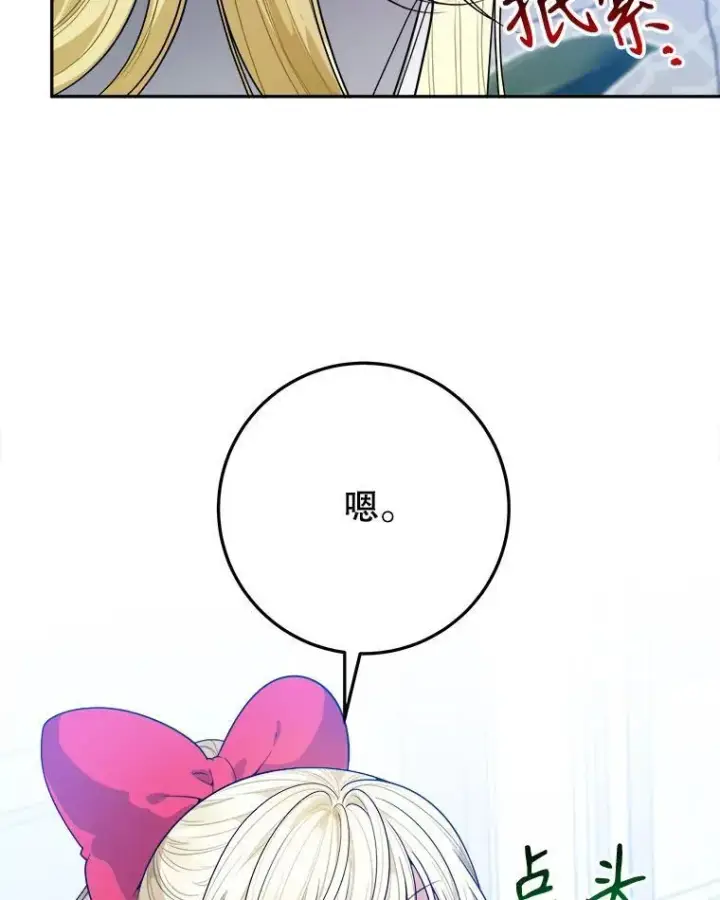 《未来每步都是花路》69.重新定义保护图32