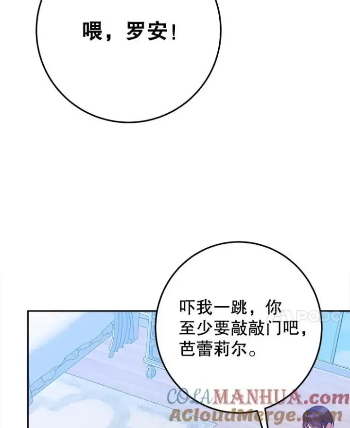 《未来每步都是花路》69.重新定义保护图41