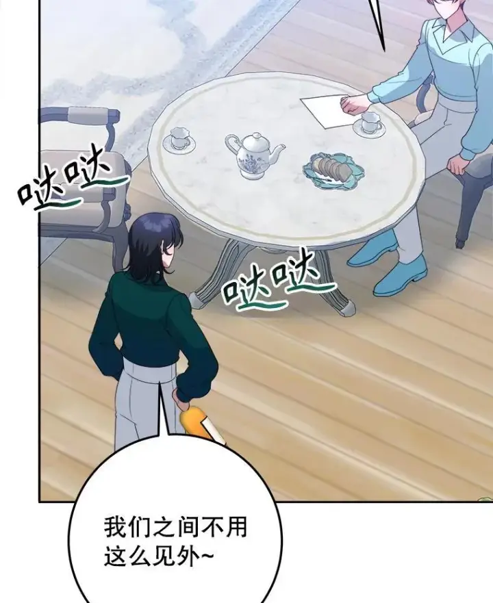 《未来每步都是花路》69.重新定义保护图42