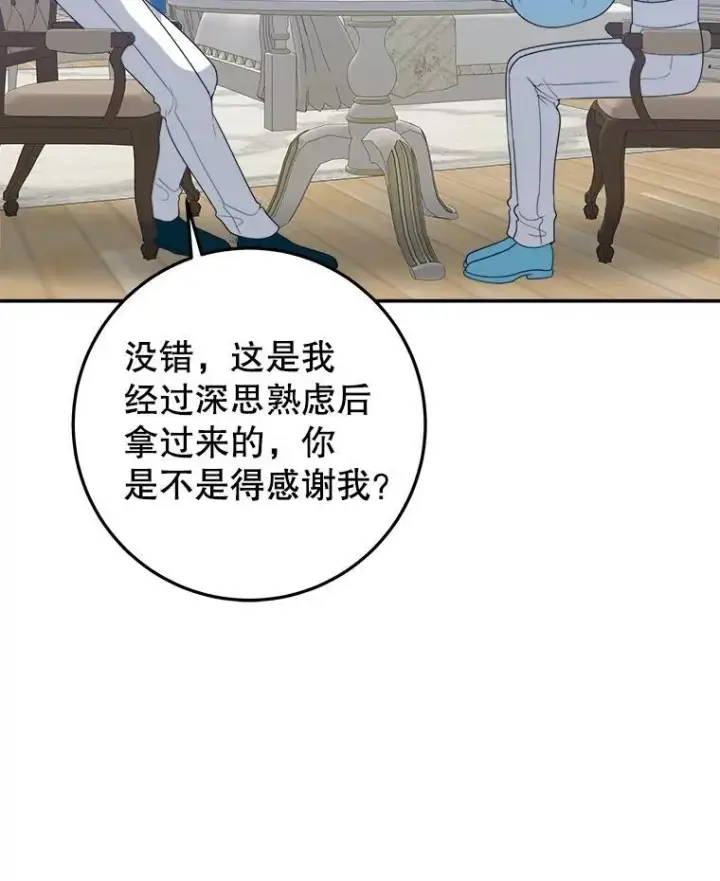 《未来每步都是花路》69.重新定义保护图46