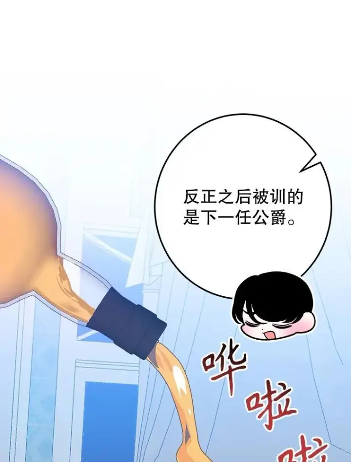《未来每步都是花路》69.重新定义保护图47