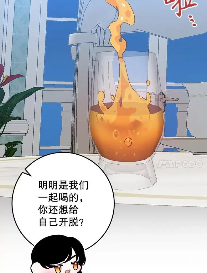 《未来每步都是花路》69.重新定义保护图48
