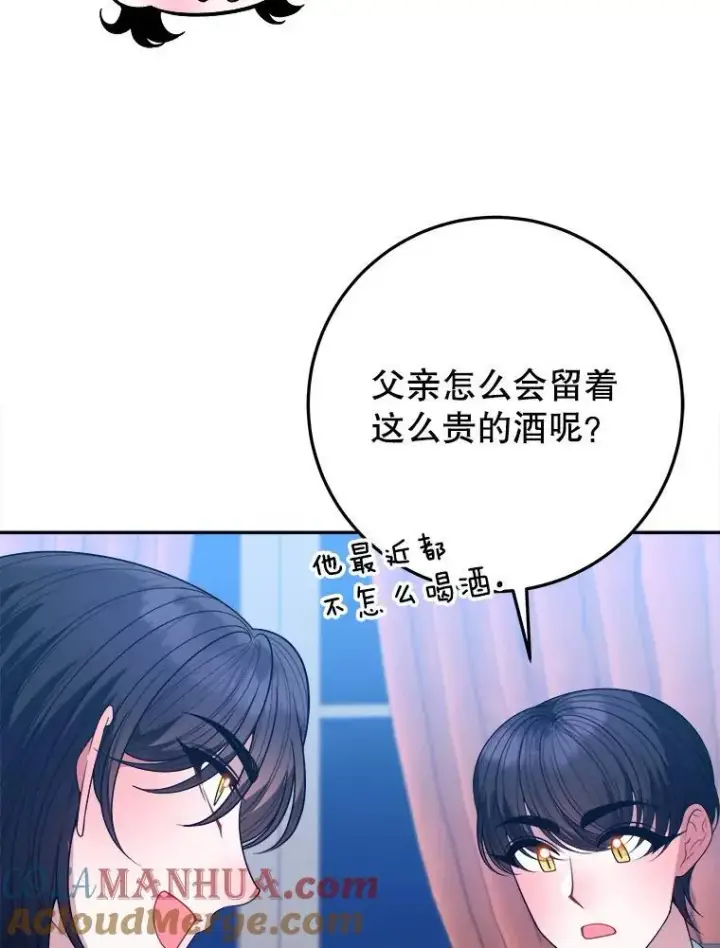 《未来每步都是花路》69.重新定义保护图49