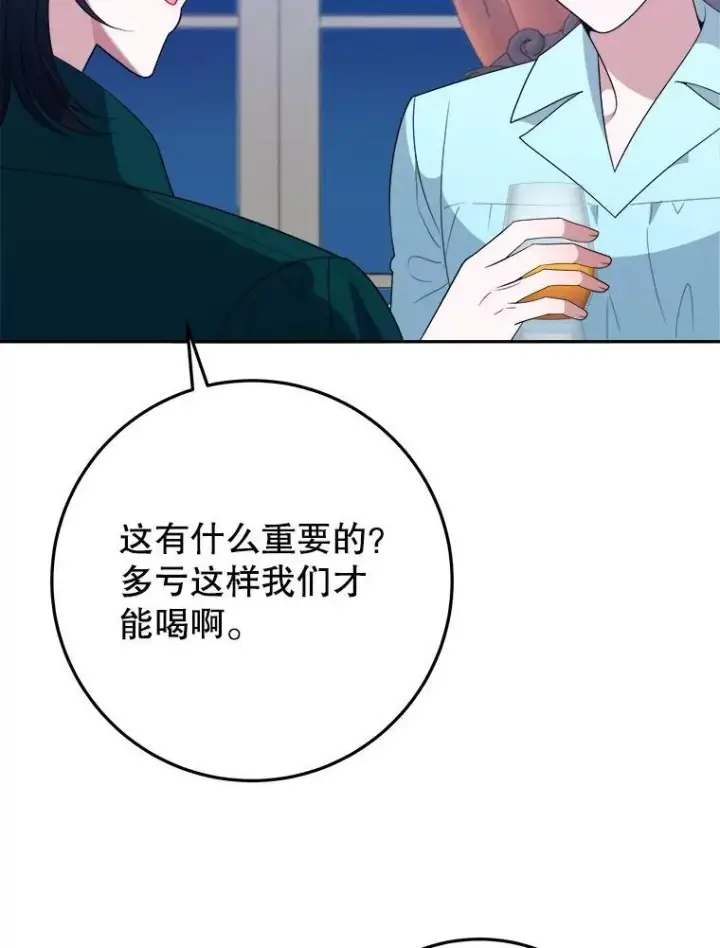 《未来每步都是花路》69.重新定义保护图50