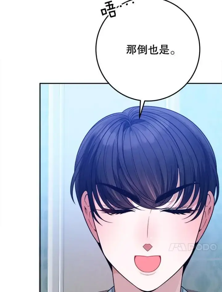 《未来每步都是花路》69.重新定义保护图51