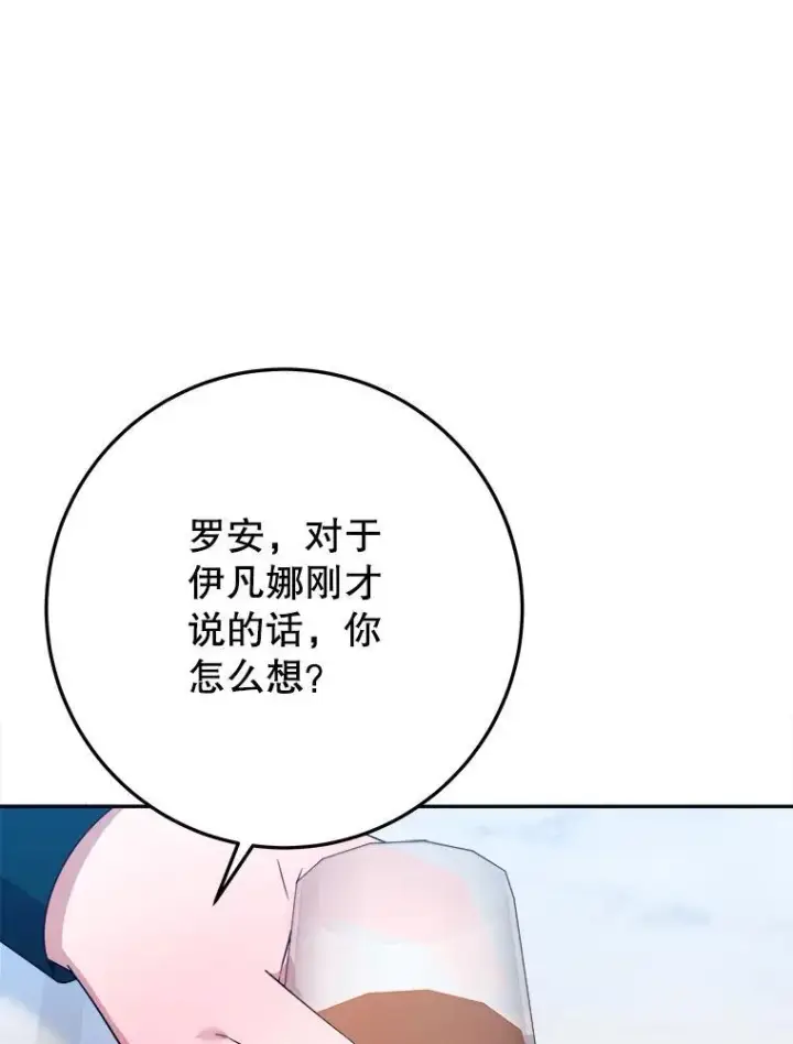《未来每步都是花路》69.重新定义保护图54