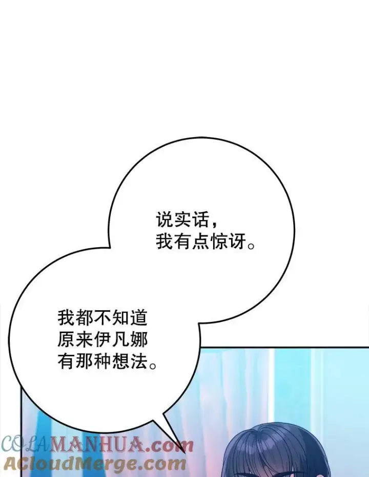《未来每步都是花路》69.重新定义保护图57