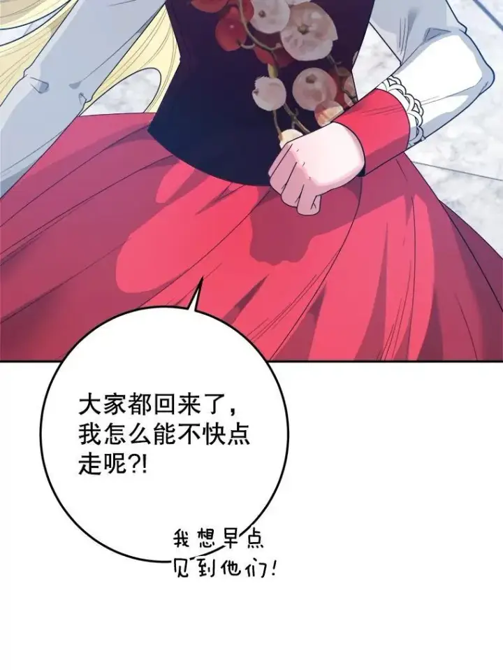 《未来每步都是花路》69.重新定义保护图6