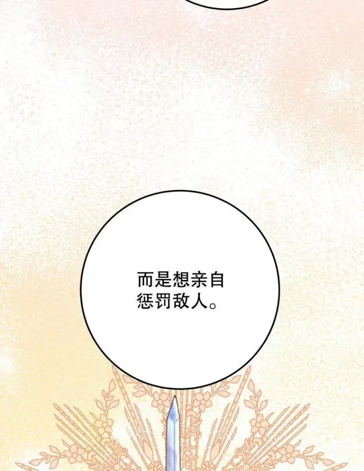 《未来每步都是花路》69.重新定义保护图60