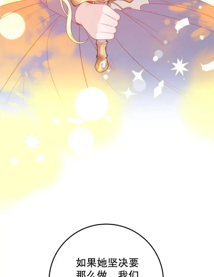 《未来每步都是花路》69.重新定义保护图62