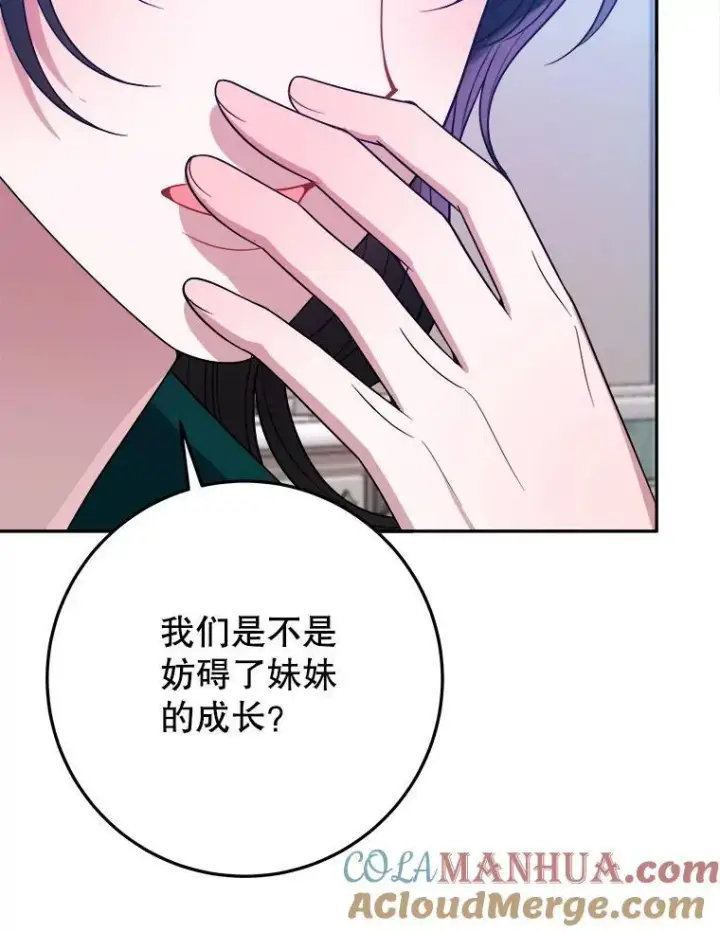 《未来每步都是花路》69.重新定义保护图65