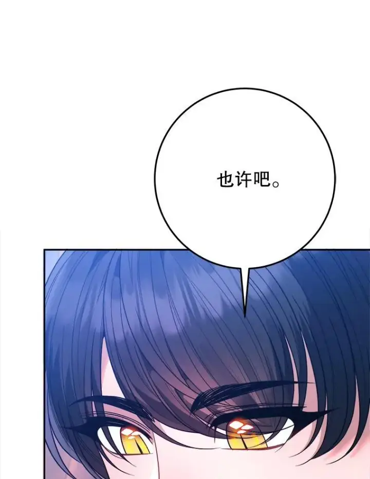 《未来每步都是花路》69.重新定义保护图66