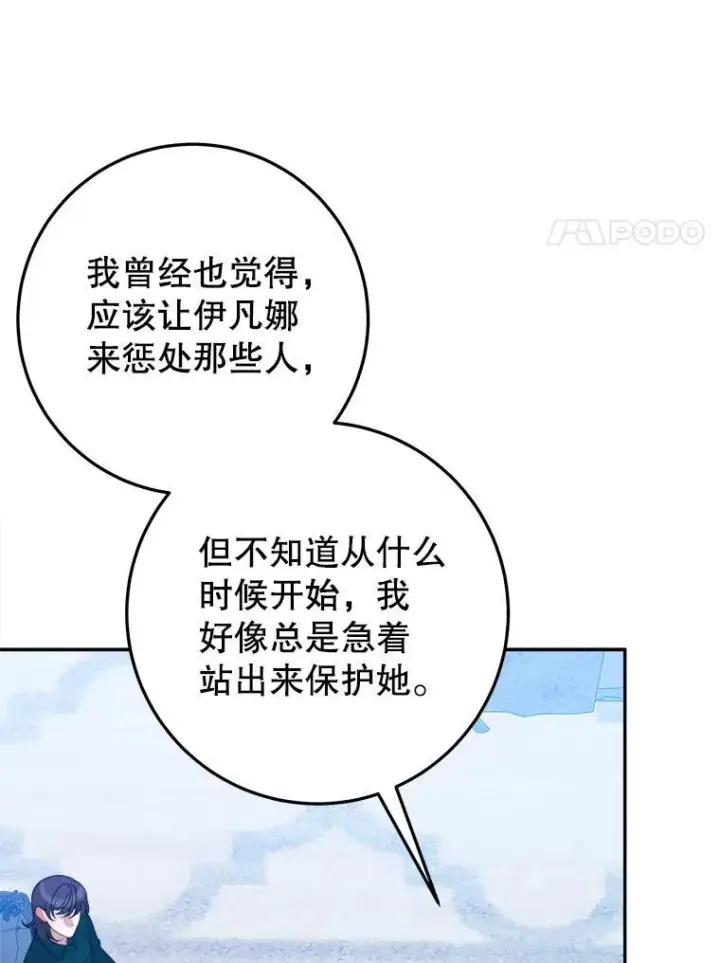《未来每步都是花路》69.重新定义保护图68