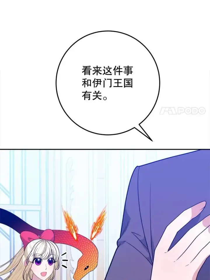 《未来每步都是花路》69.重新定义保护图7