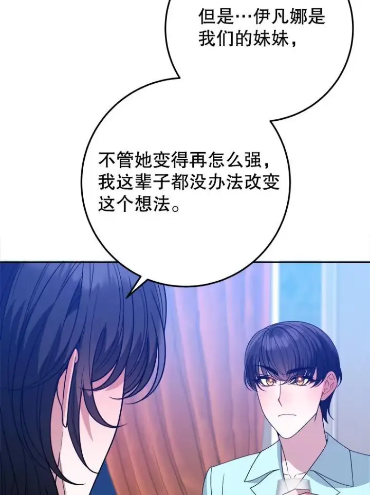 《未来每步都是花路》69.重新定义保护图70