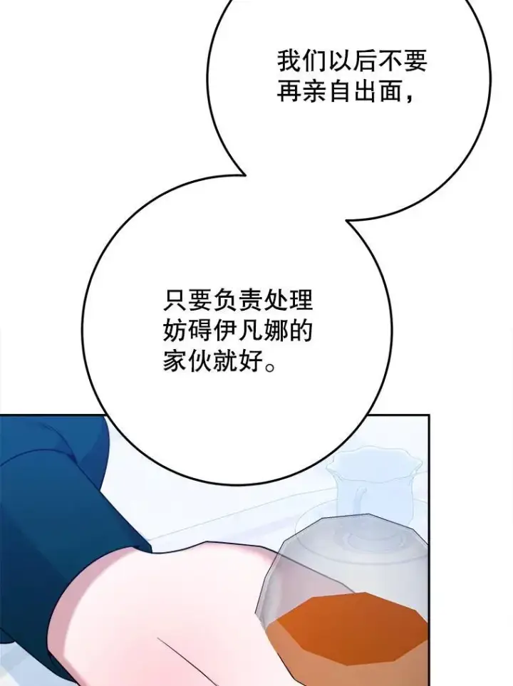 《未来每步都是花路》69.重新定义保护图75