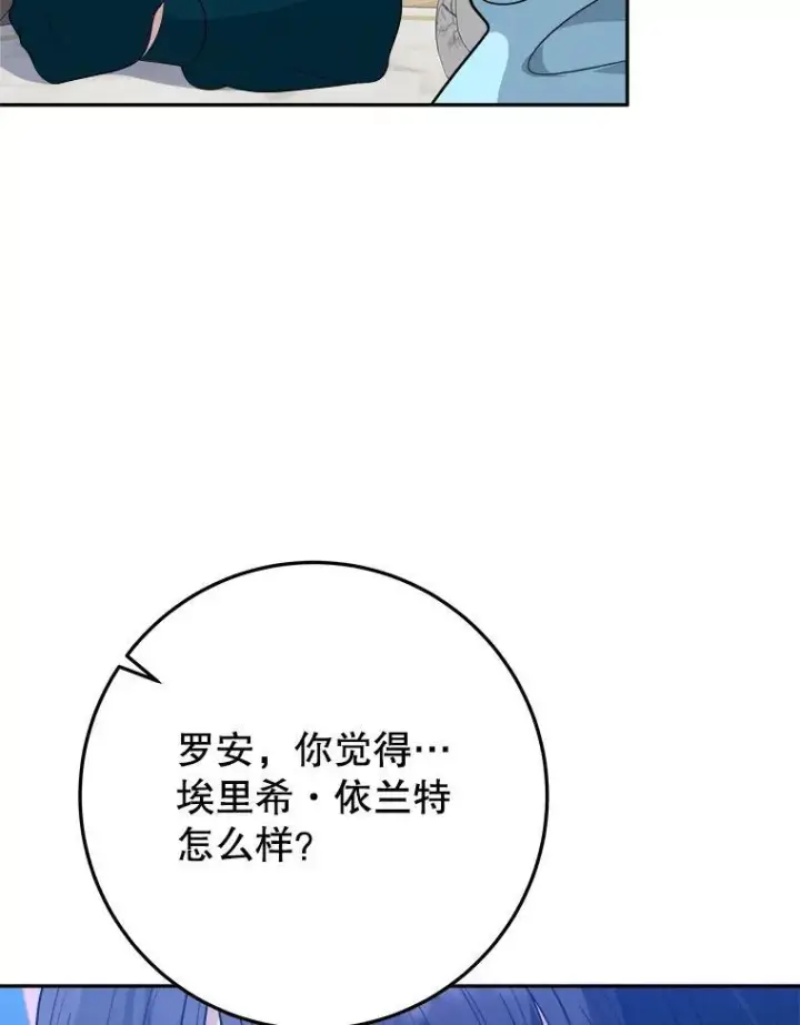 《未来每步都是花路》69.重新定义保护图80