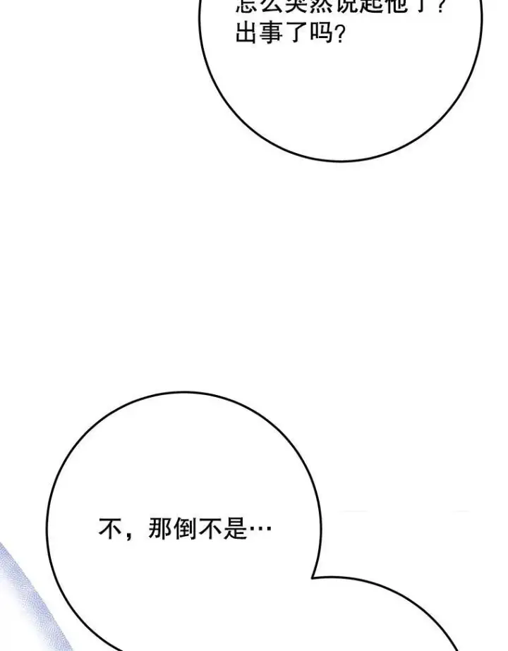 《未来每步都是花路》69.重新定义保护图82