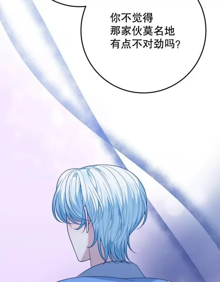 《未来每步都是花路》69.重新定义保护图83