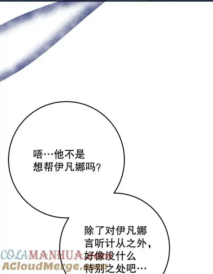 《未来每步都是花路》69.重新定义保护图85