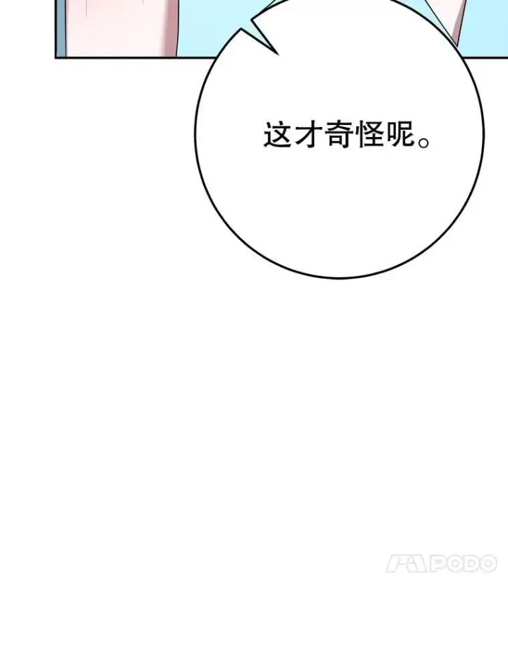 《未来每步都是花路》69.重新定义保护图87