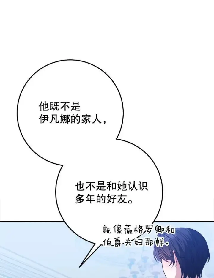《未来每步都是花路》69.重新定义保护图88
